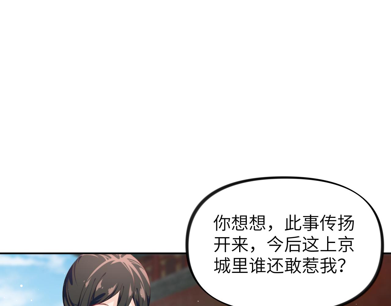 第131话 帝后的怒火78