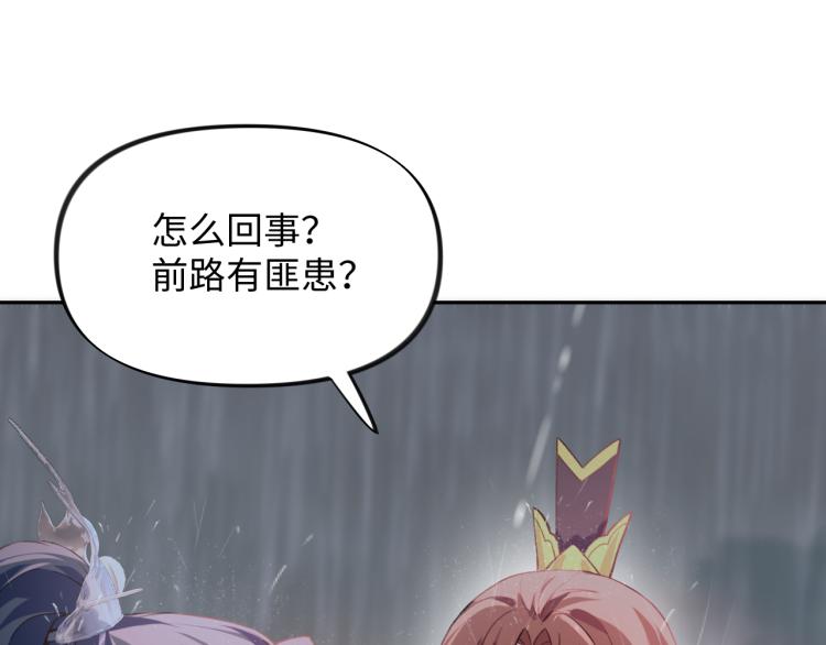 第8话 被迫分离，要平安无事啊71