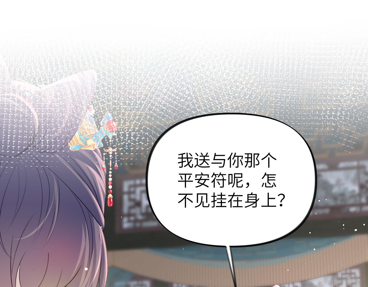 第46话 塑料姐妹针锋相对22