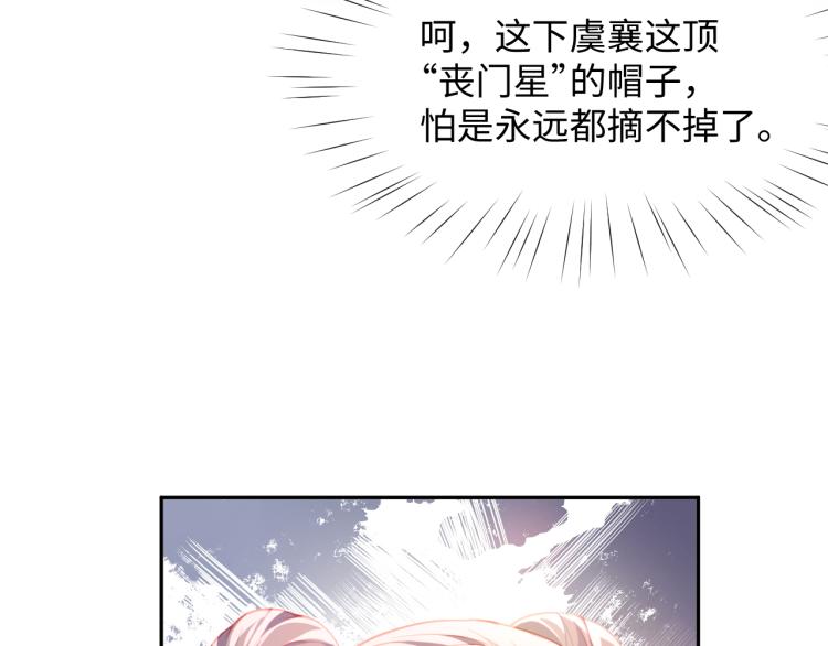 第8话 被迫分离，要平安无事啊33