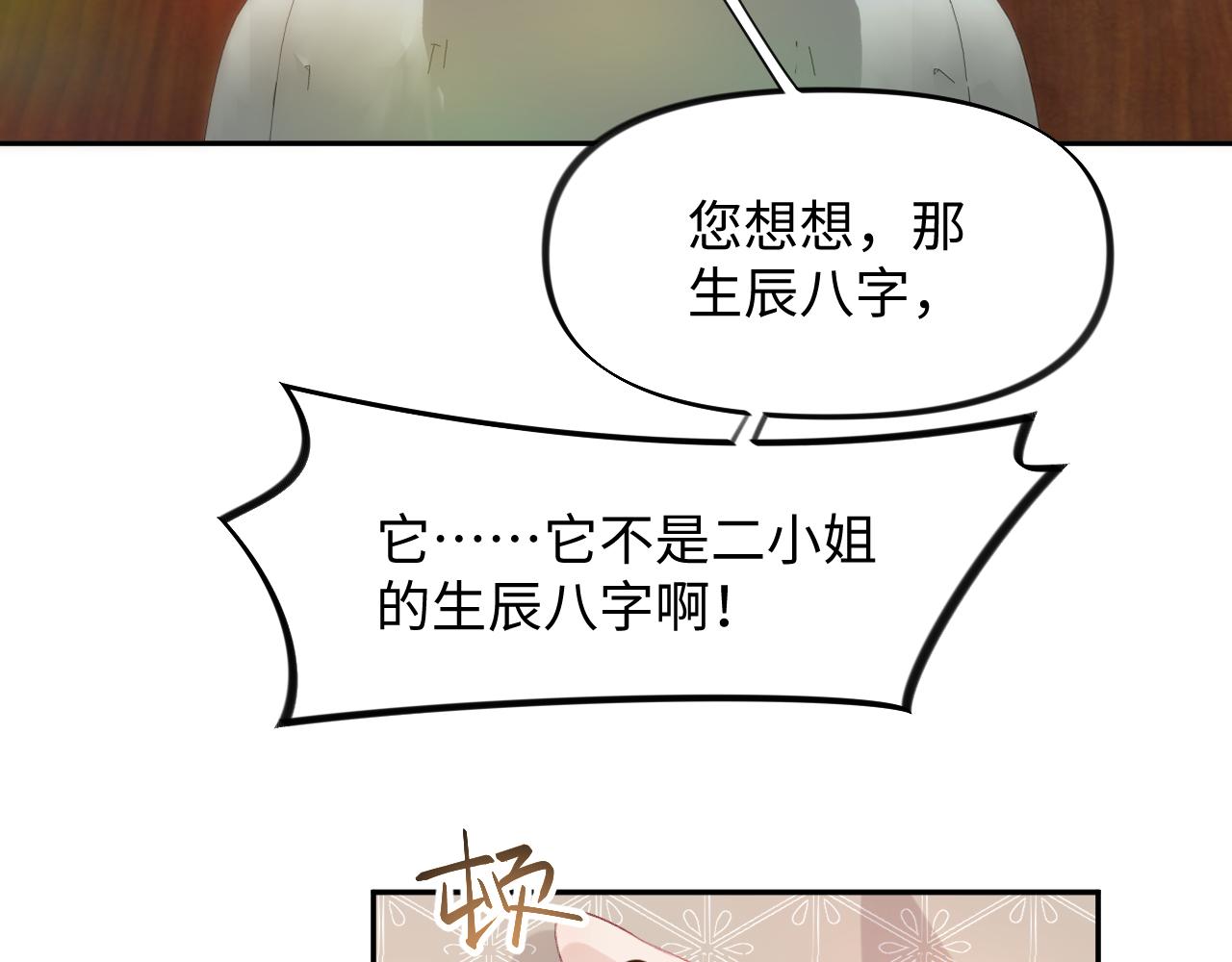 第12话 打脸塑料闺蜜14