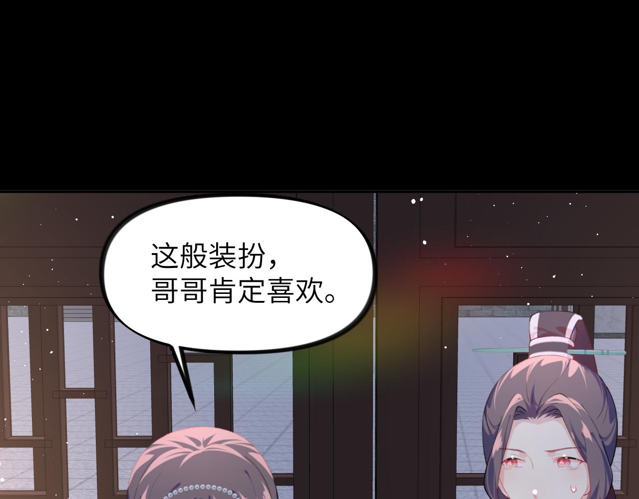 第135话 赐婚25
