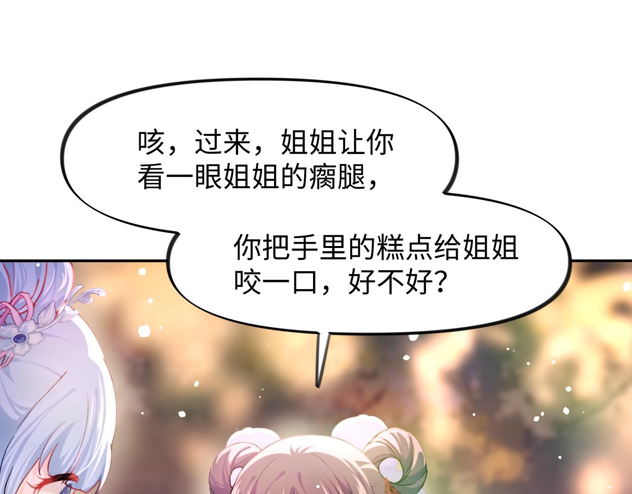 第15话 甜蜜的陪伴40