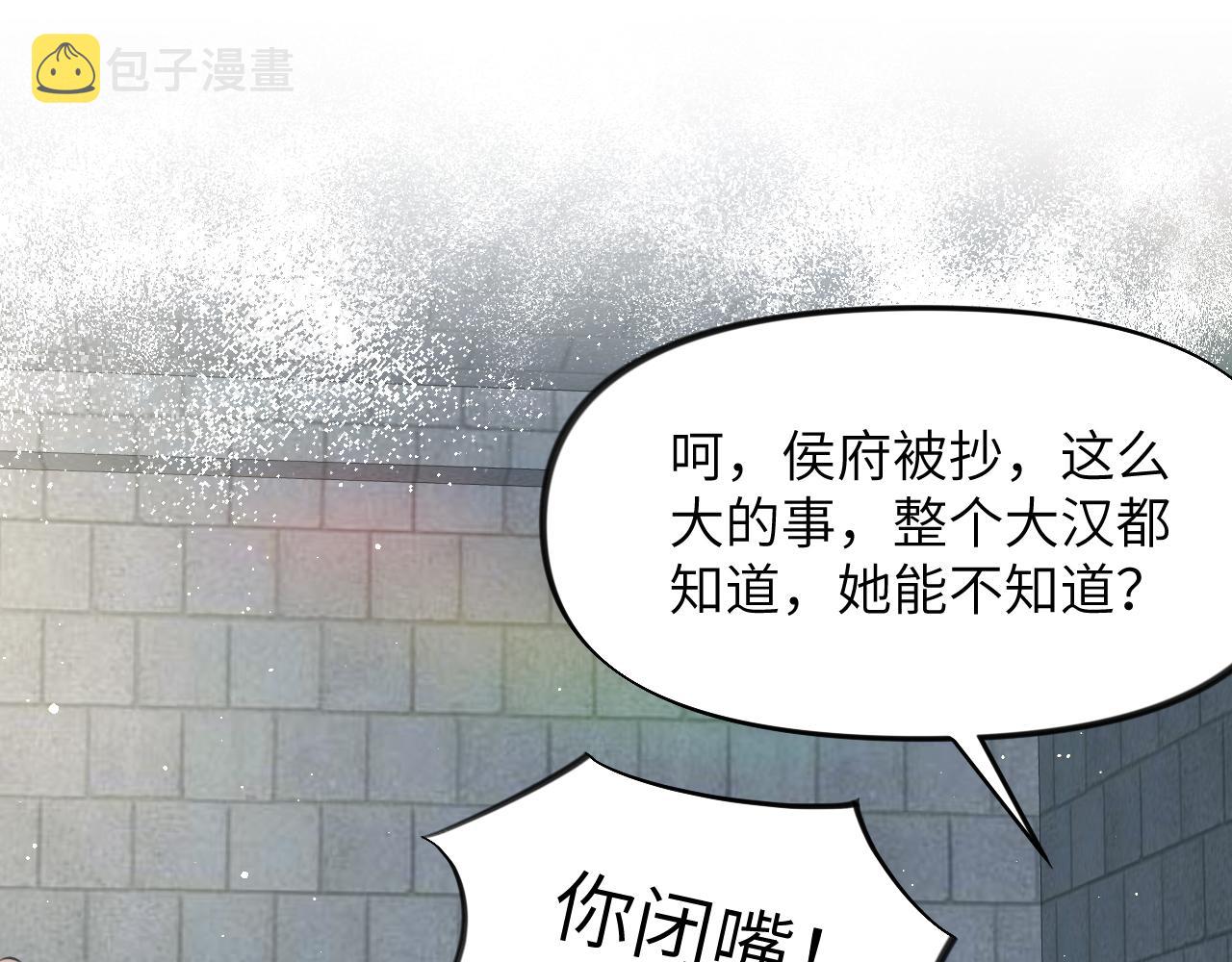 第114话 狱内风波25