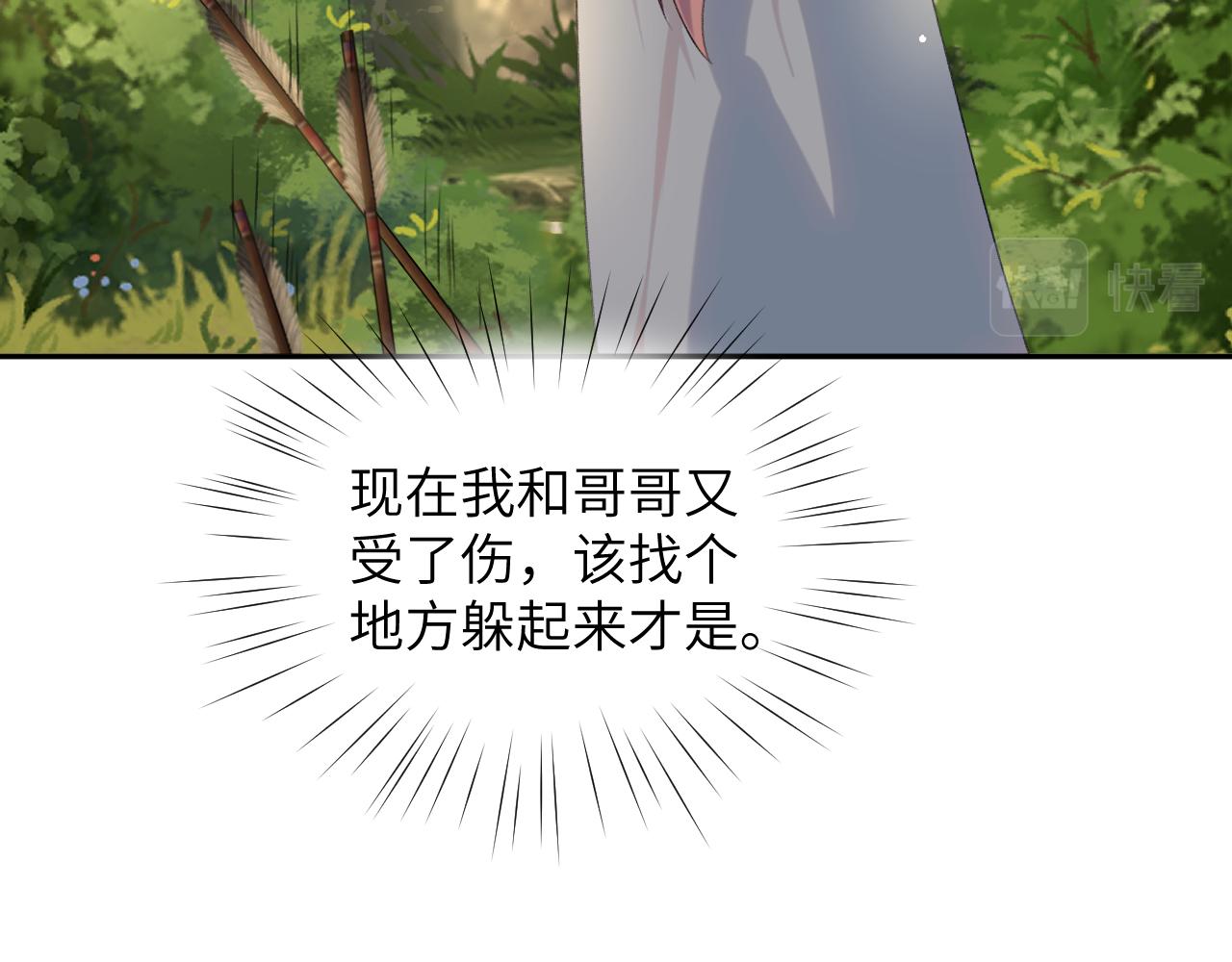 第115话 坠崖生还26