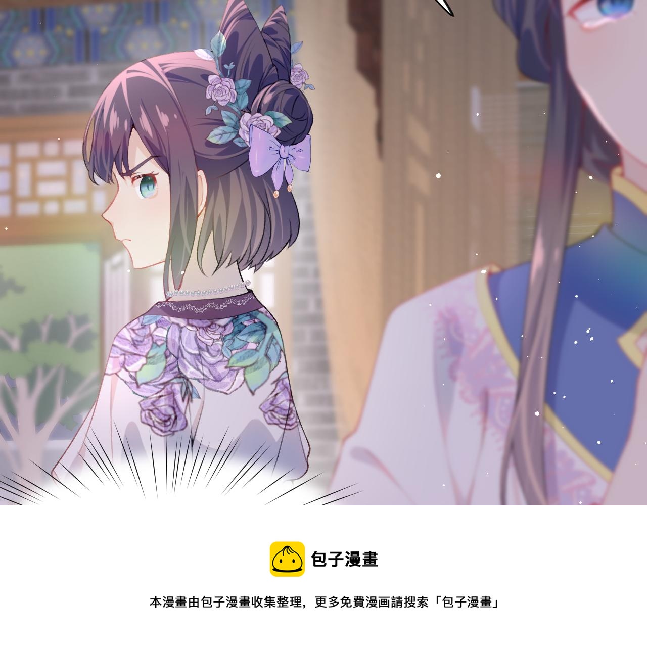 第54话 虞妙琪掌家！52