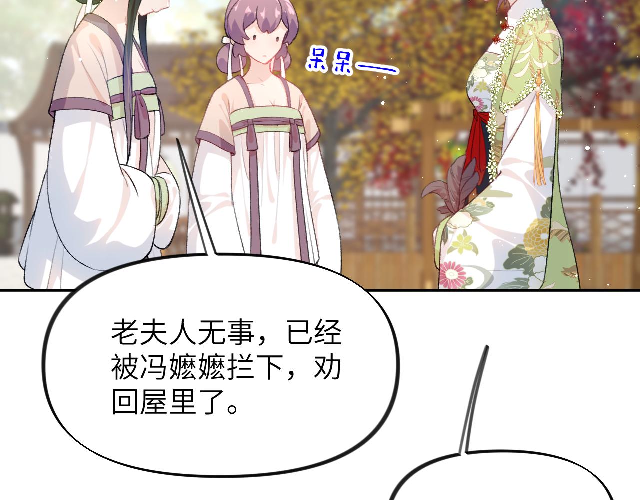 第139话 婚后生活41
