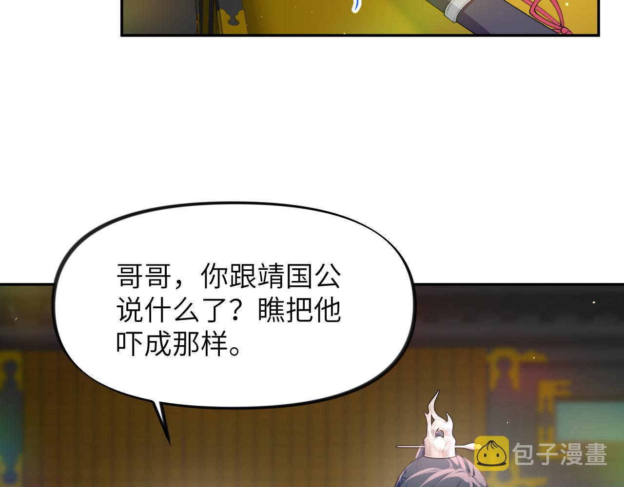 第81话 霸气护短！36