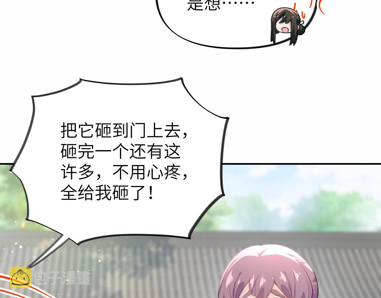 第80话 靖国公府？给我砸！74