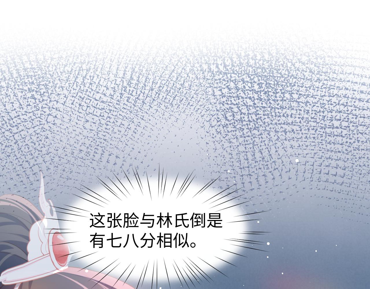 第33话 真嫡女出现？！40