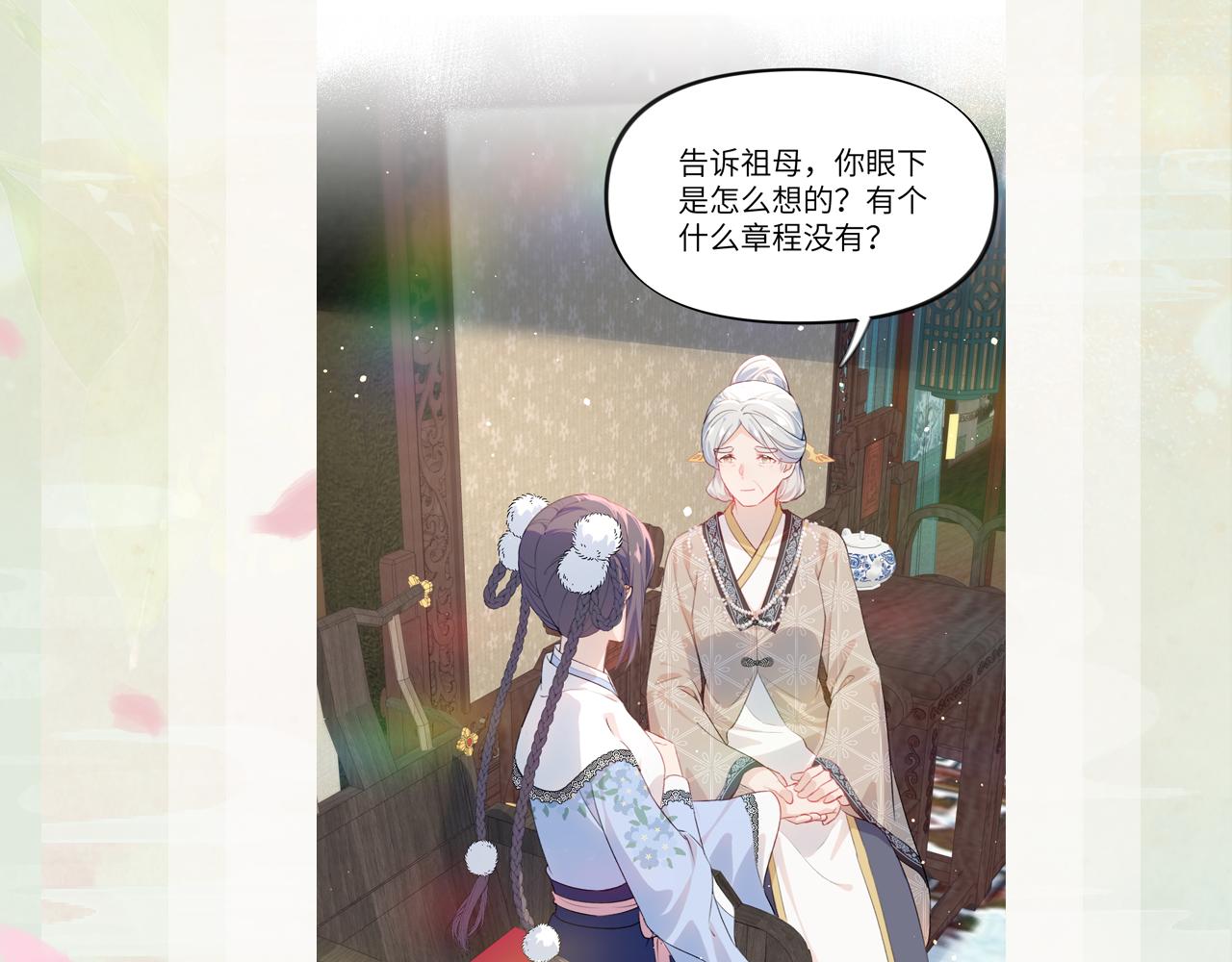 第89话 互戴信物91