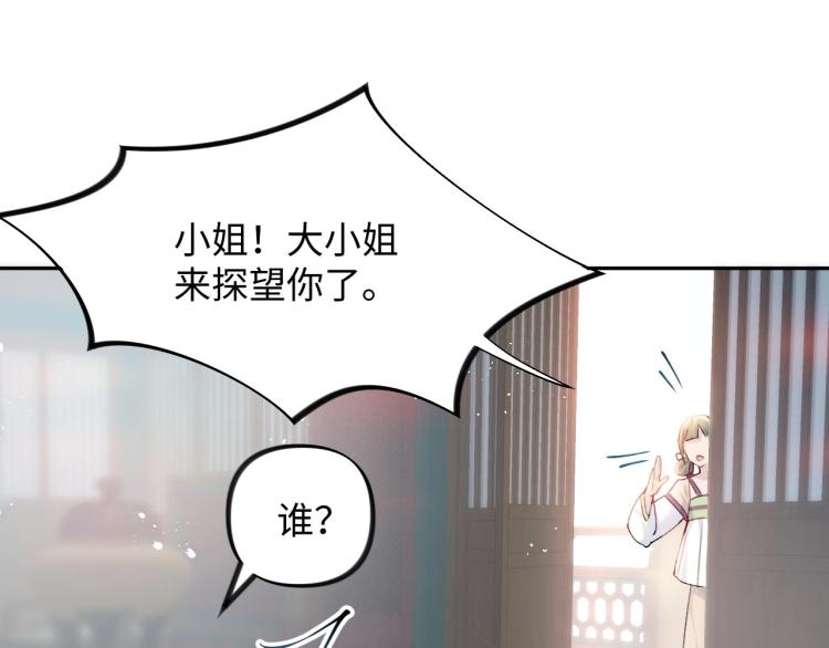 第1话 意外穿书变女配58