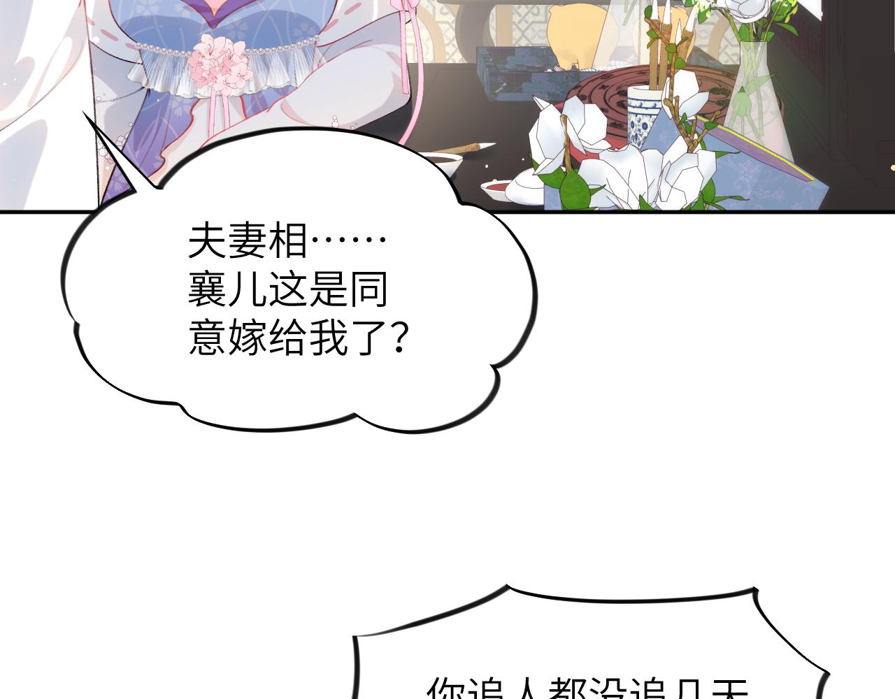 第79话 撩人的引诱42