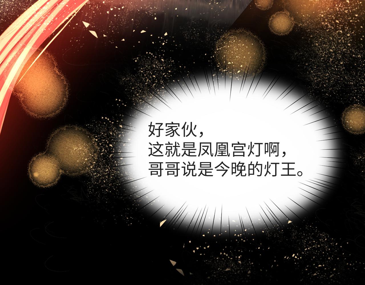 第16话 哥哥的极致宠爱57