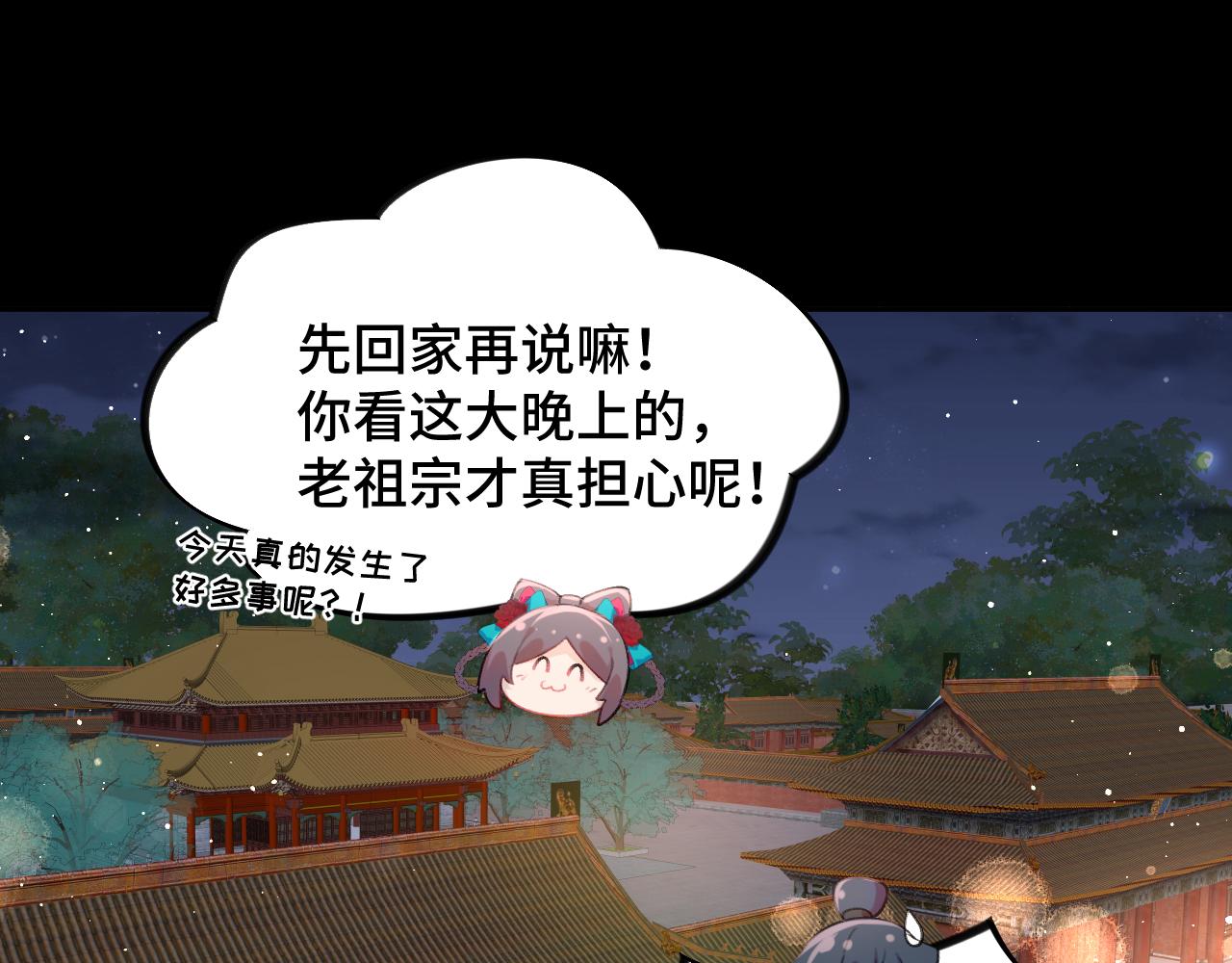 第134话 夺回侯府22