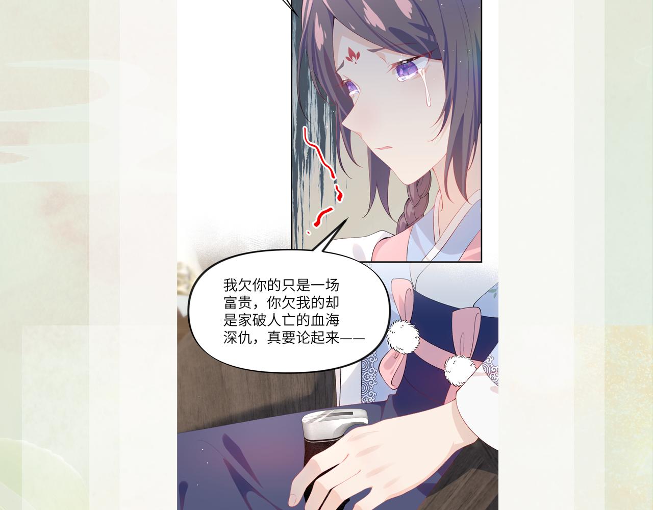第91话清算89