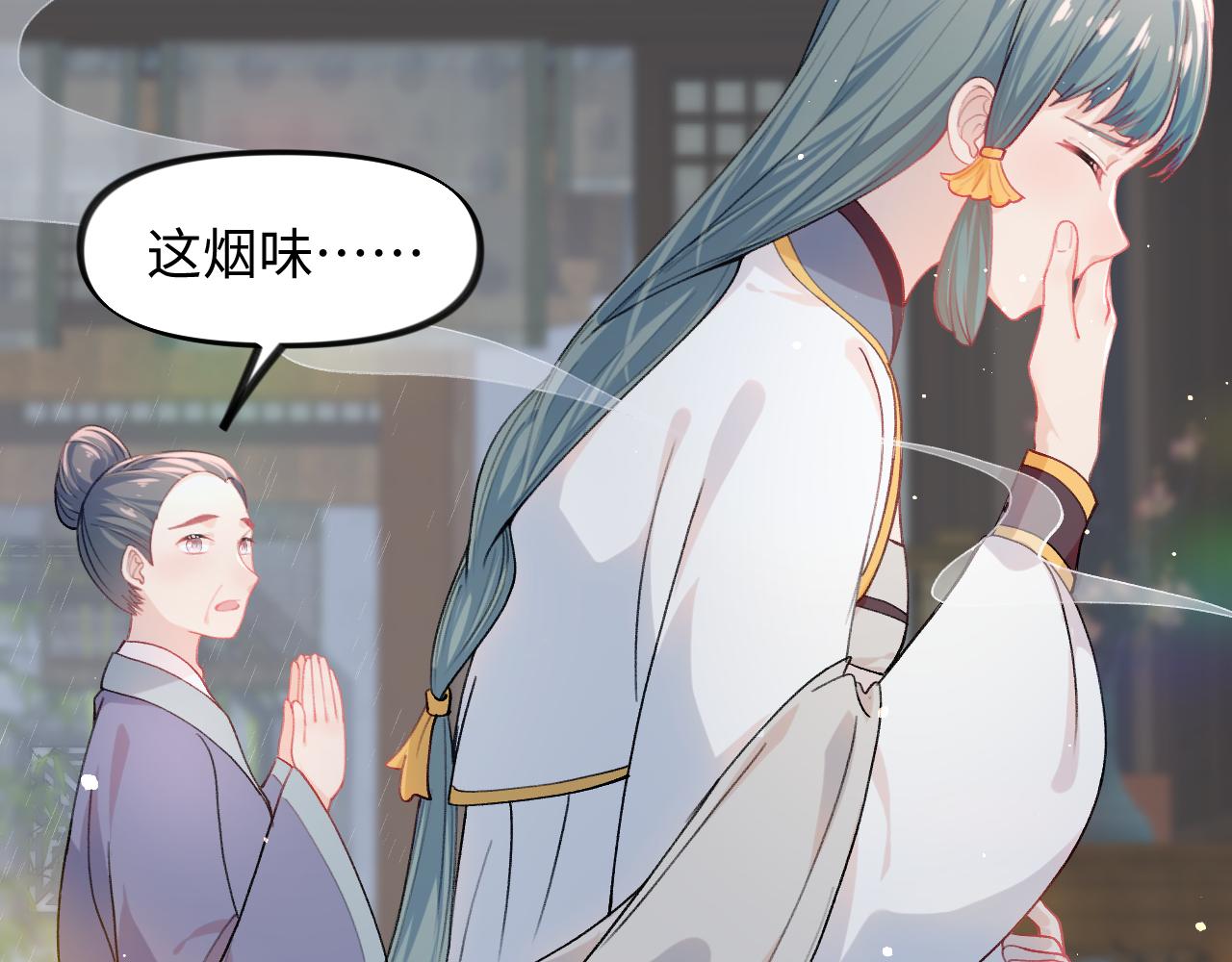 第33话 真嫡女出现？！13