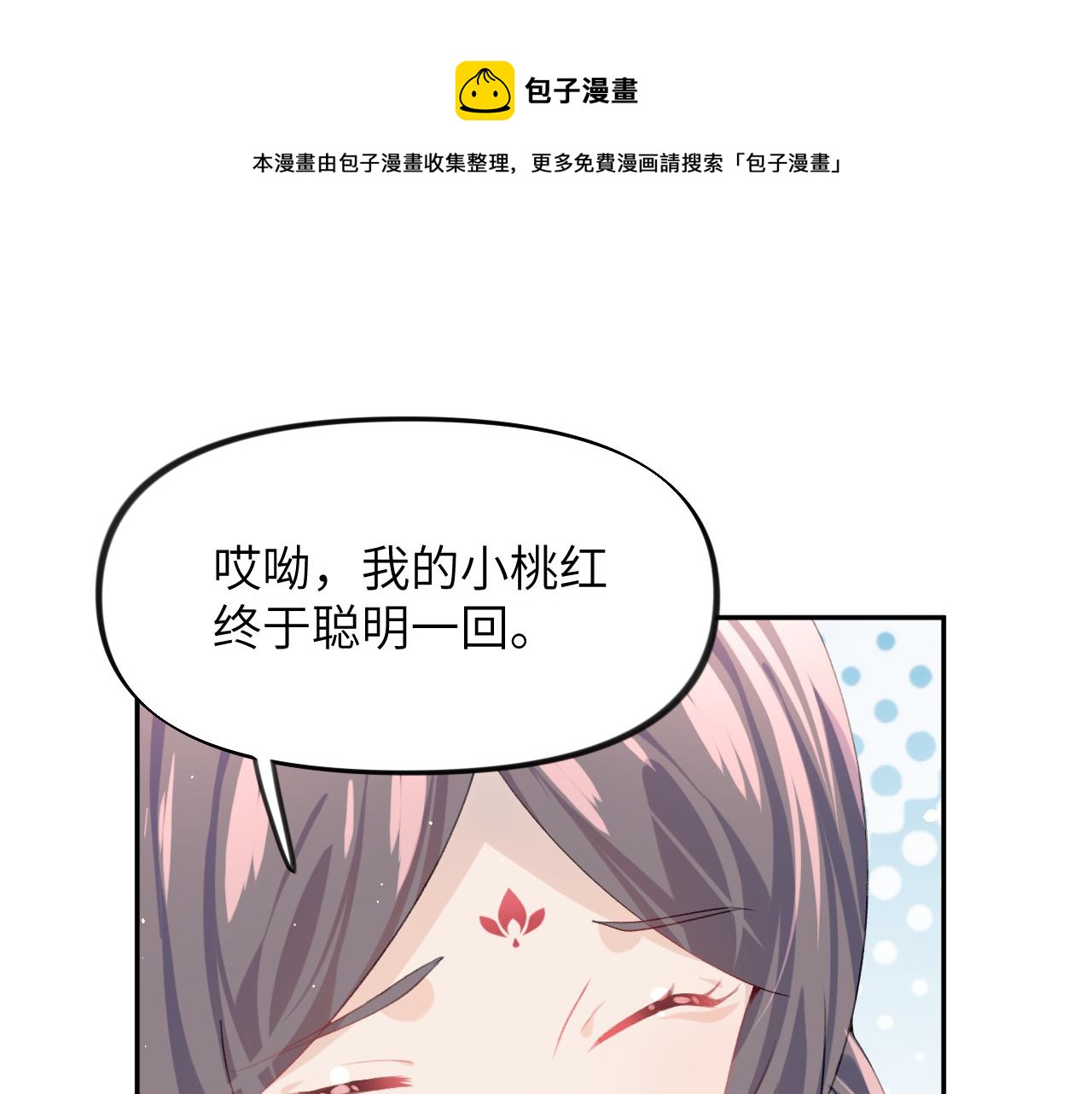 第51话 “嫁妆”风波28