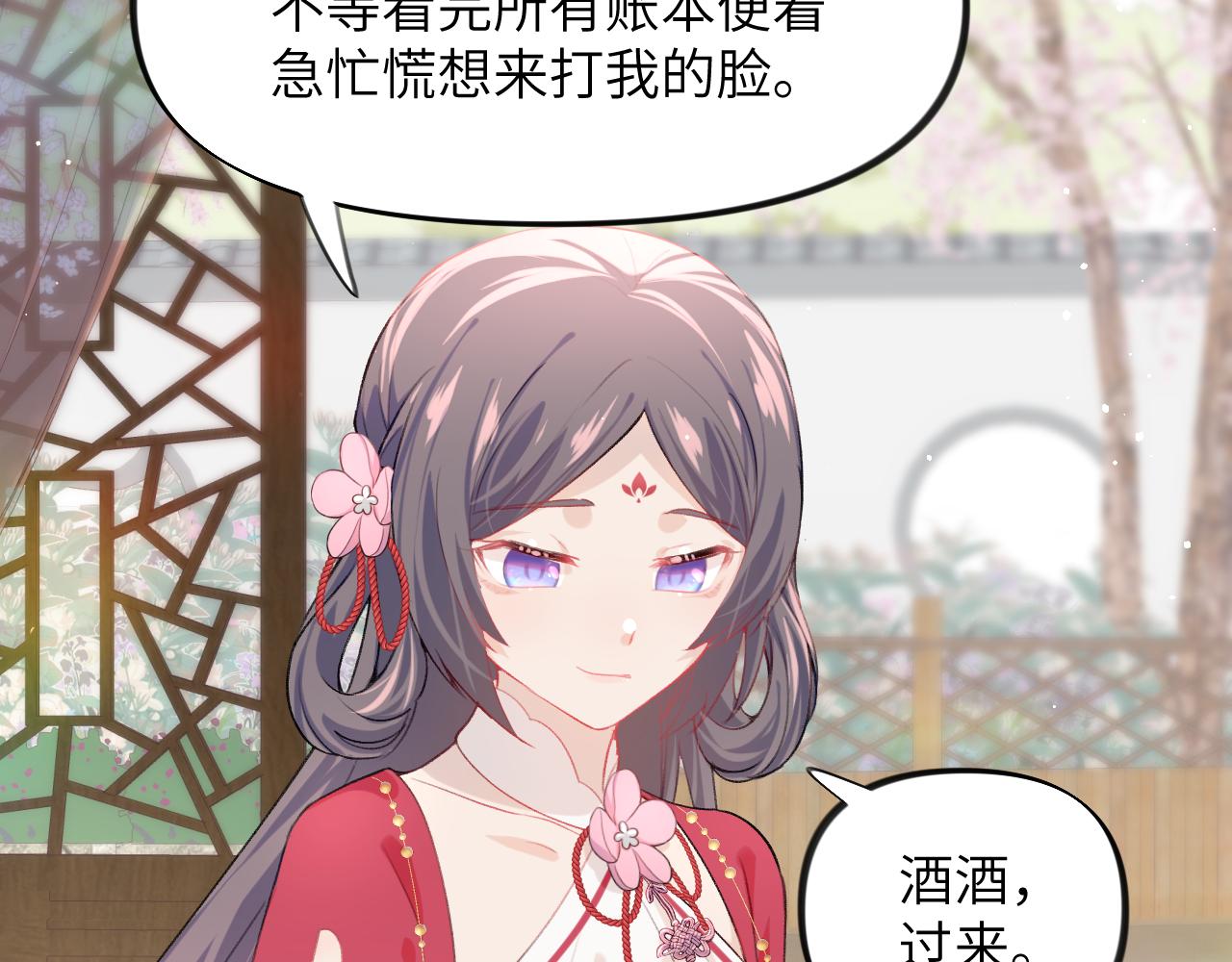 第51话 “嫁妆”风波18