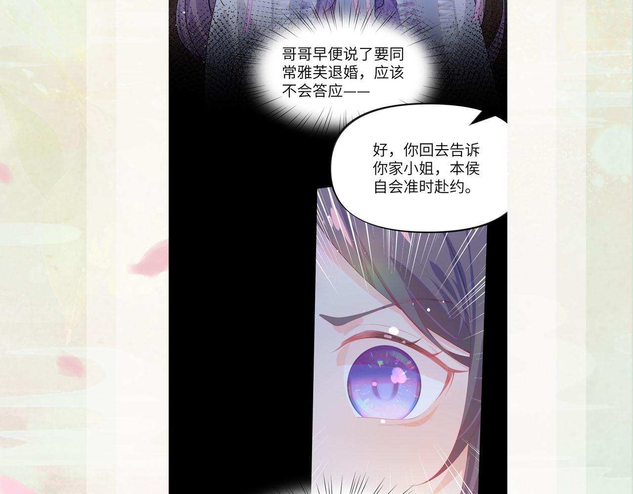 第71话 占有欲74