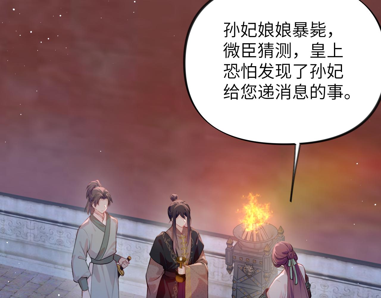 第133话 宫变8