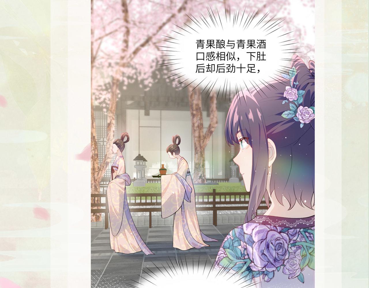 第65话 芳心撩拨犯82