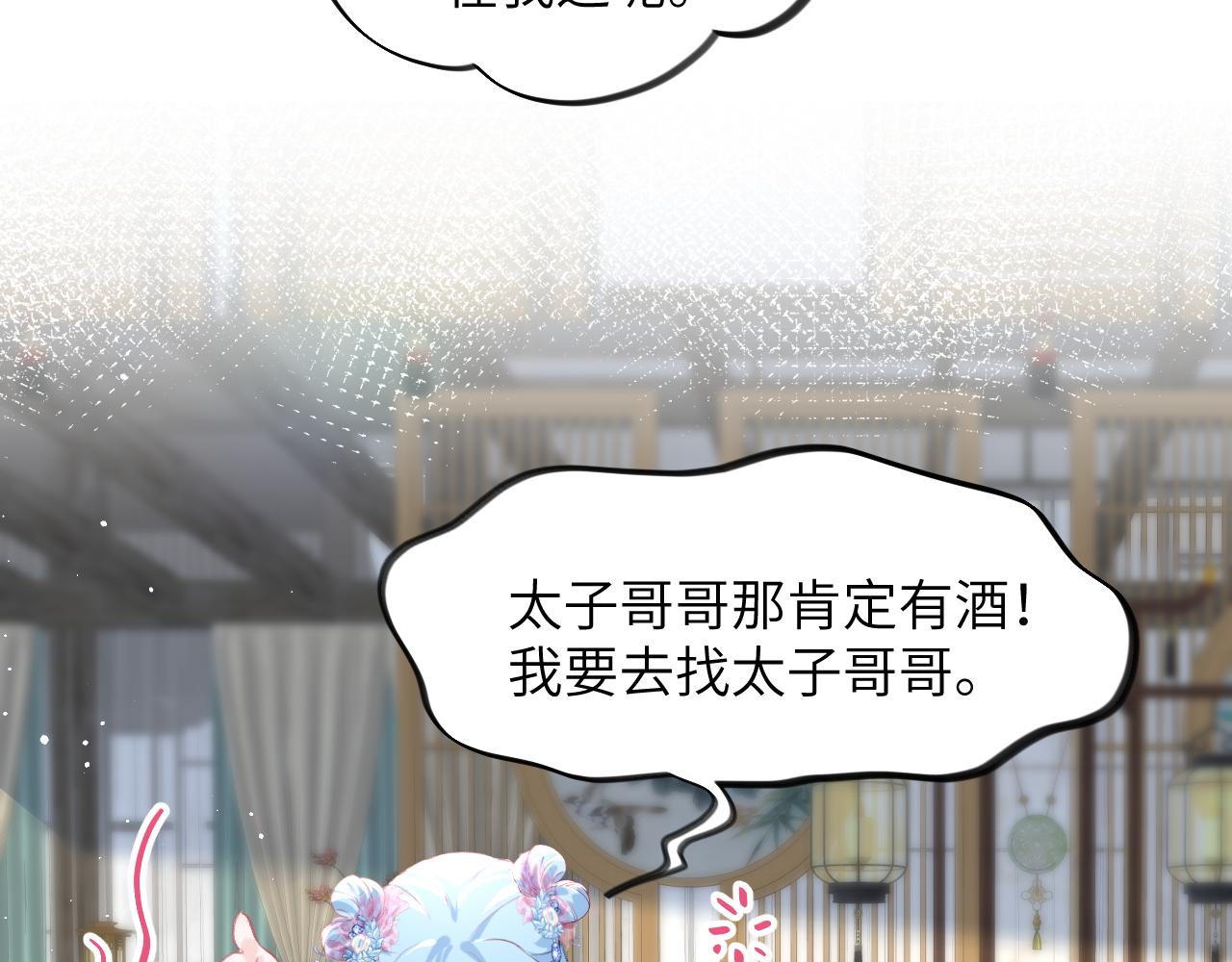 第66话 醉酒48