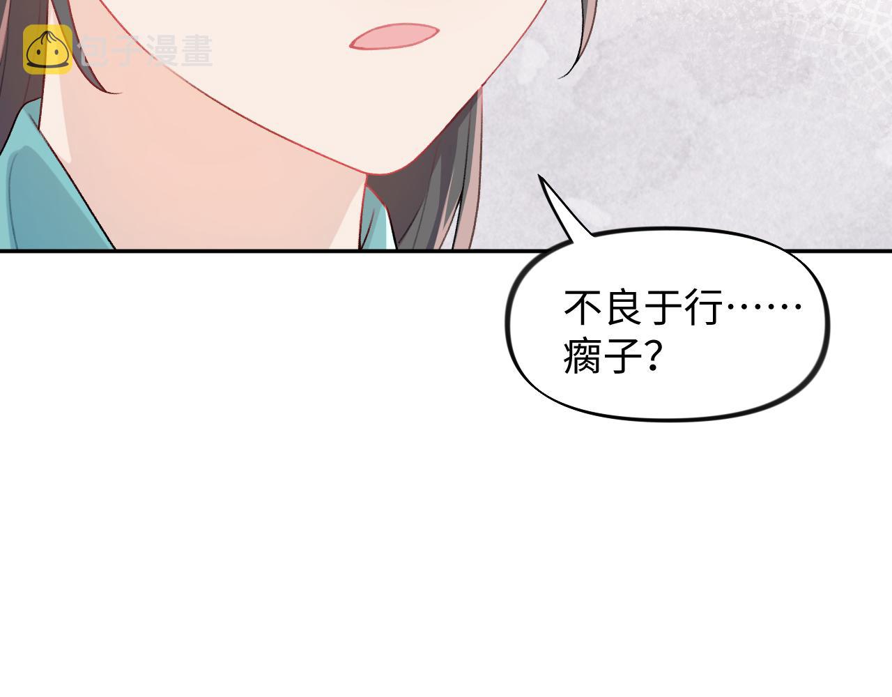 第28话 怦然心动31