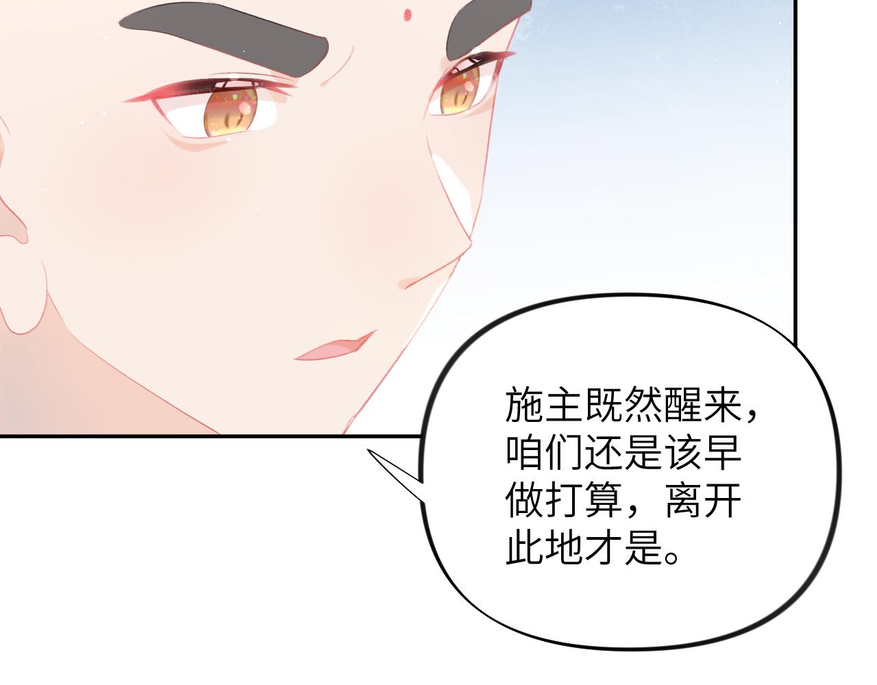 第112话 途中遇袭57