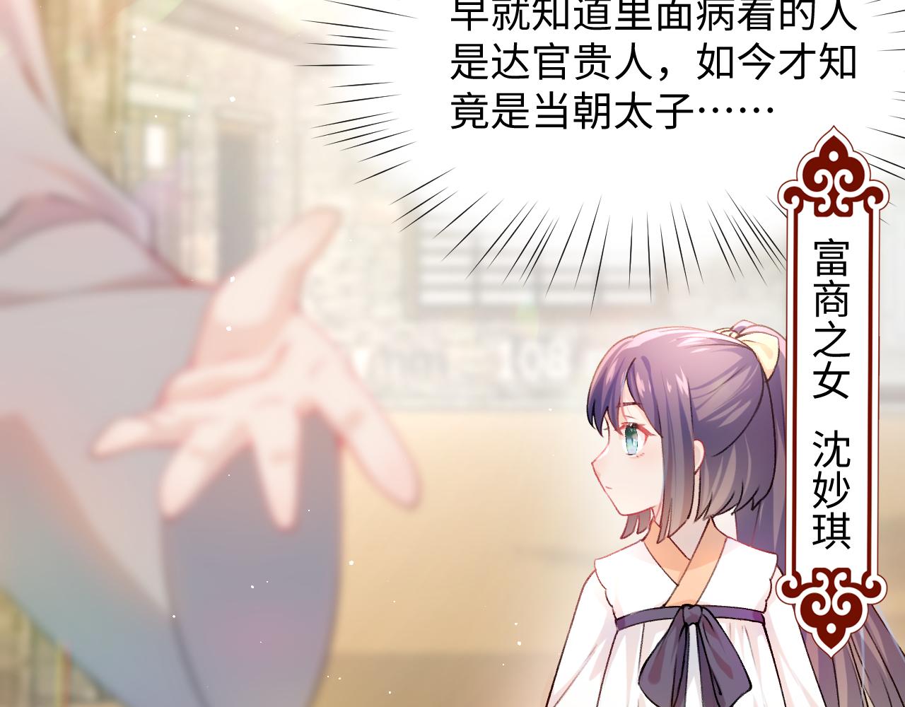 第11话 难以做出的抉择11