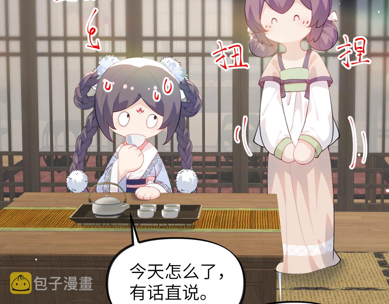 第89话 互戴信物55