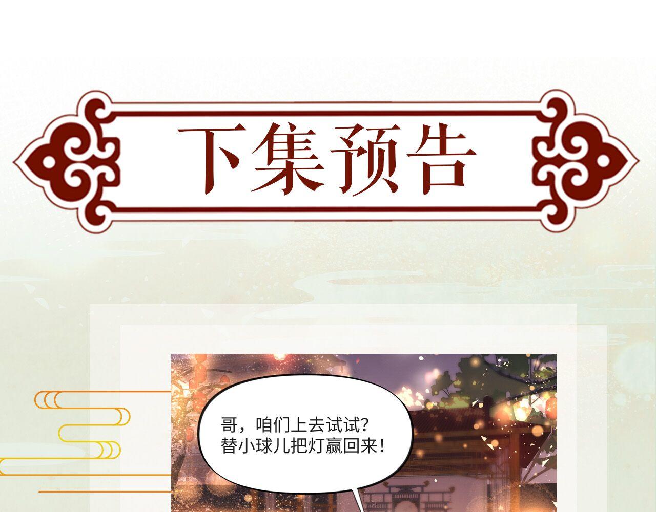 第15话 甜蜜的陪伴81