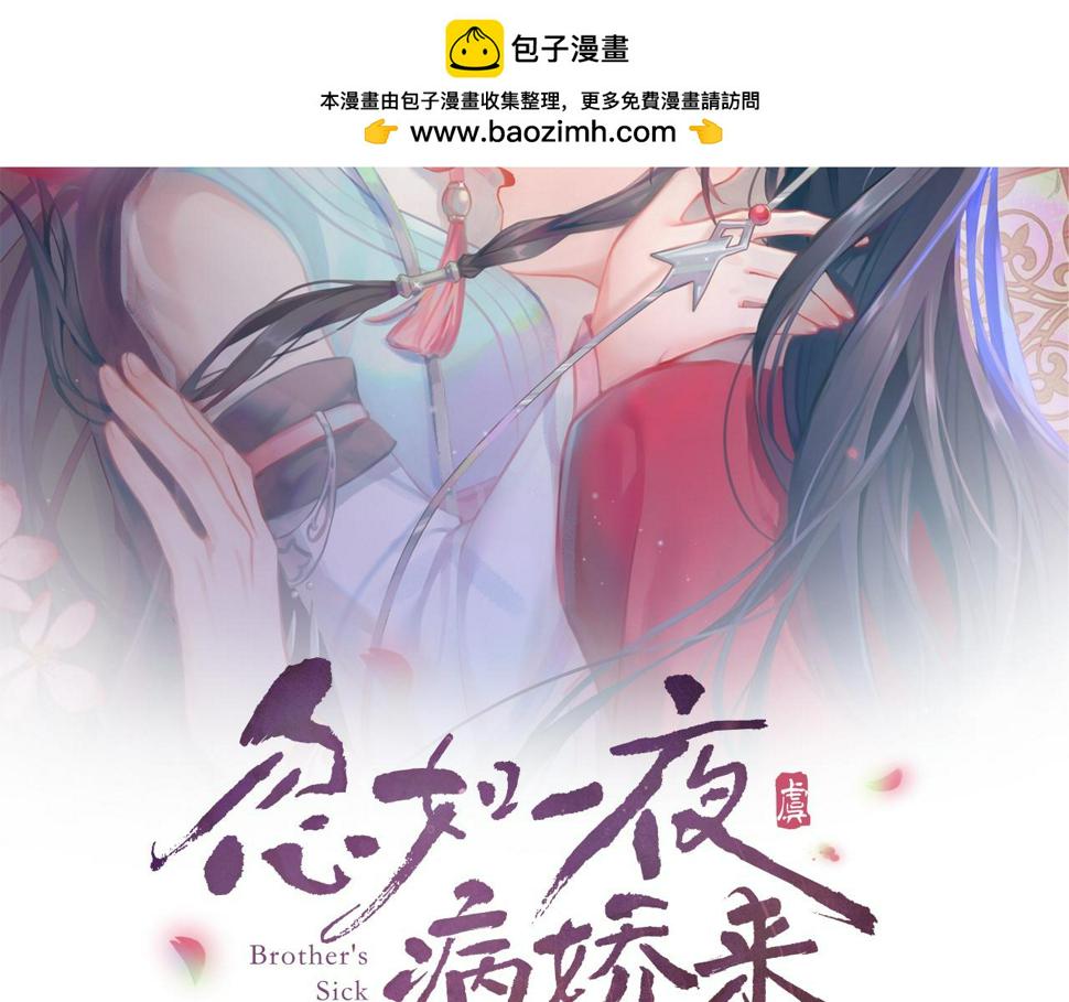 第147话 “驸马”？1