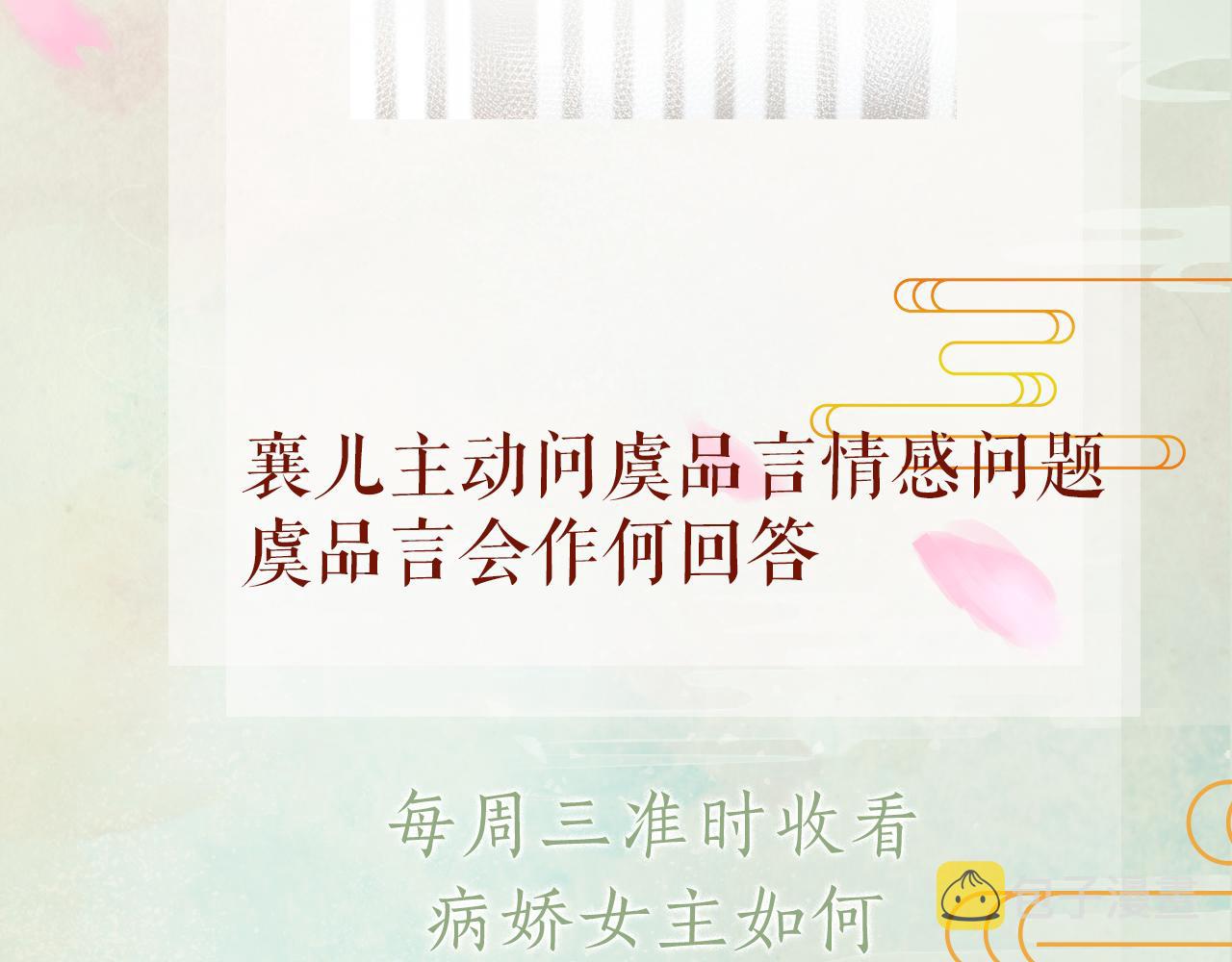 第31话 收拾熊孩子108