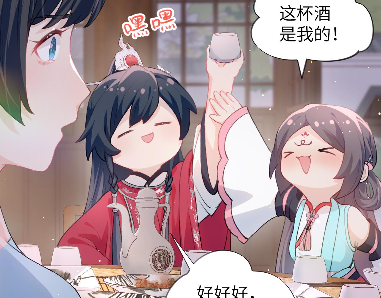 第40话 小醉猫在线撒娇38