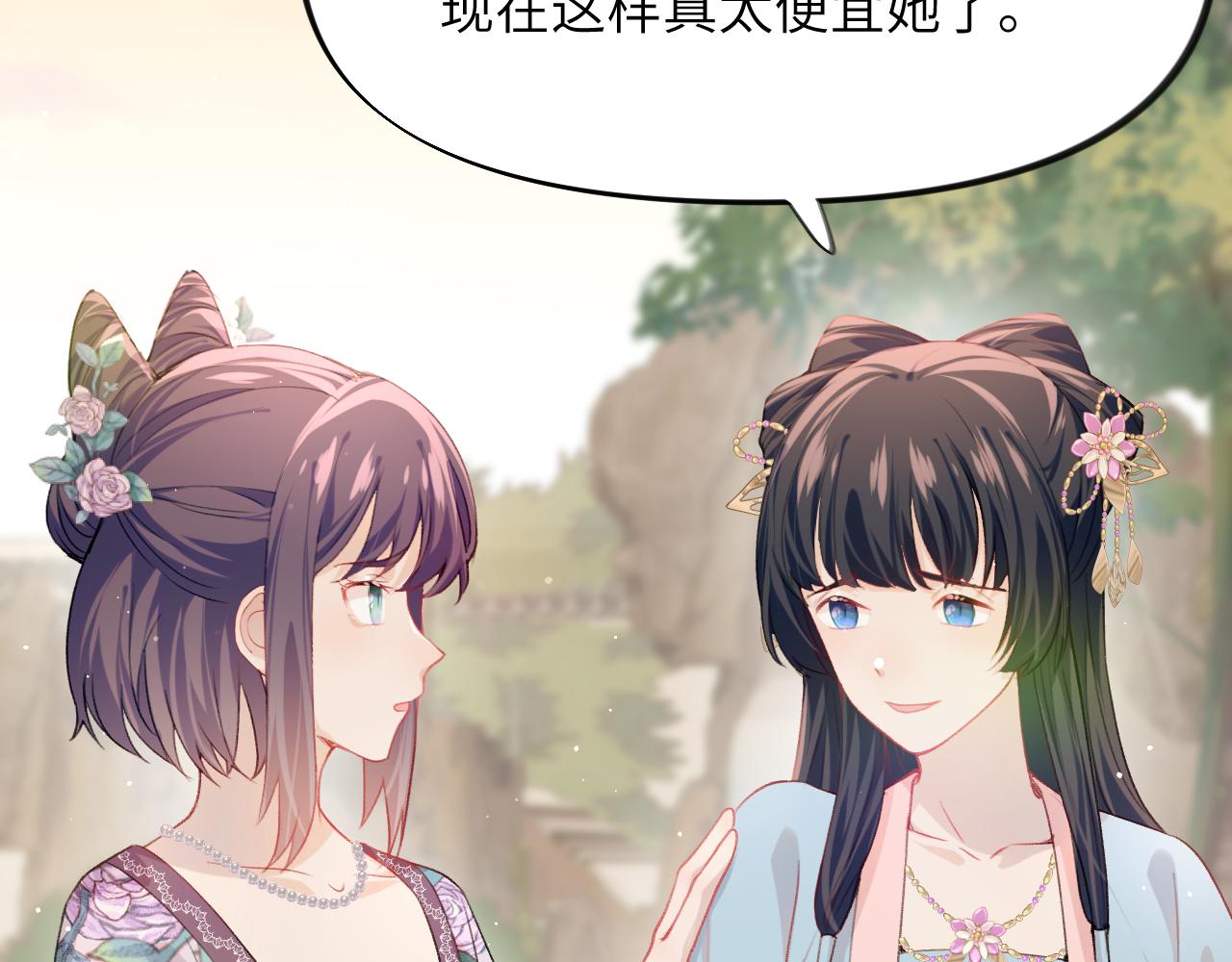 弟44话 宅斗序幕拉开35
