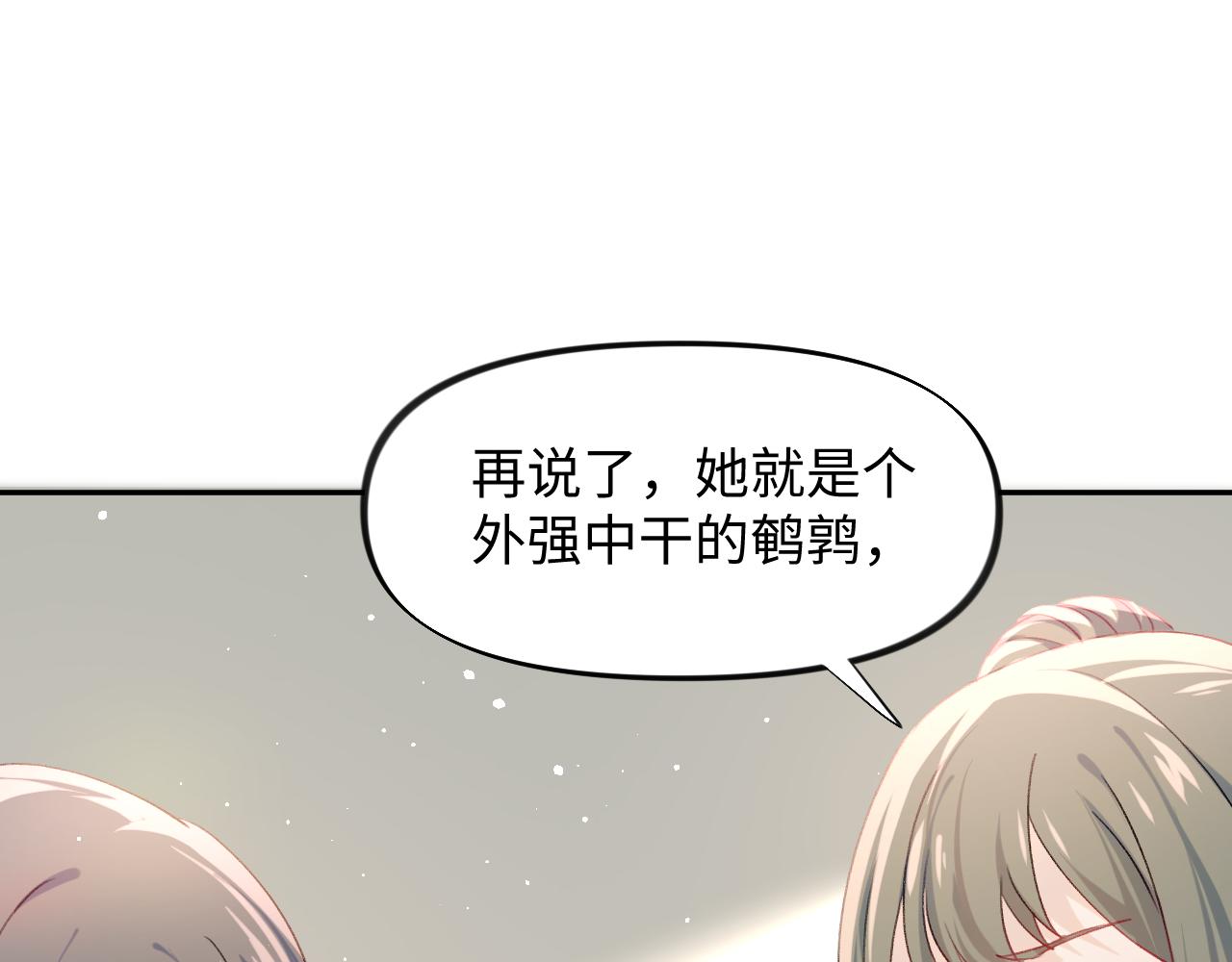 第20话 开始清理恶奴76