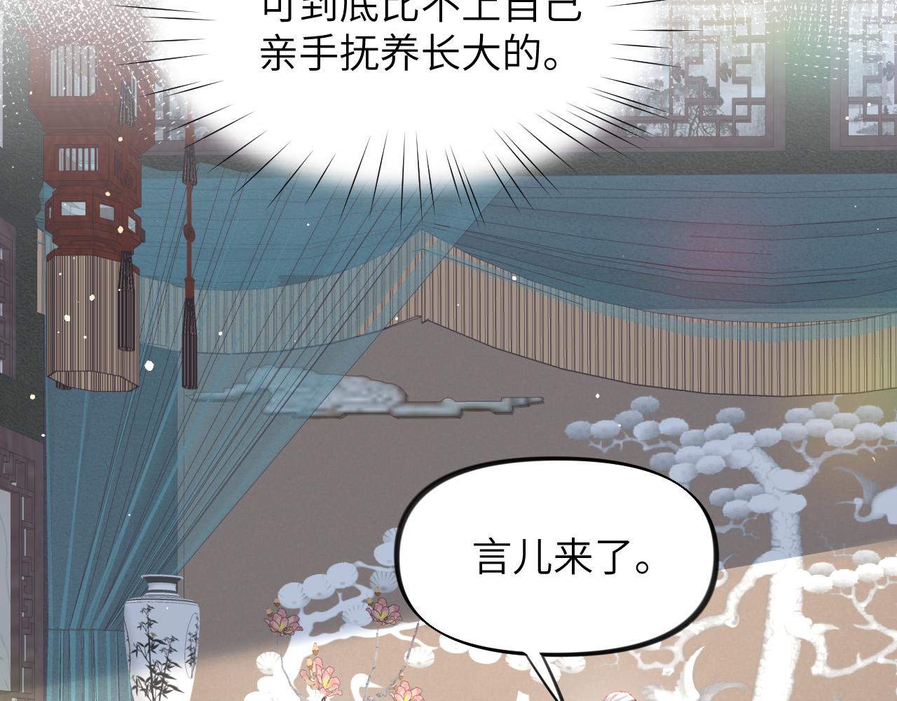 第52话 就是要“宠坏”18