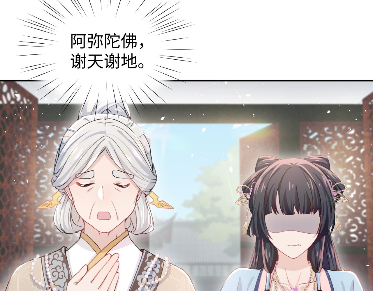 第29话 哥哥的占有欲74