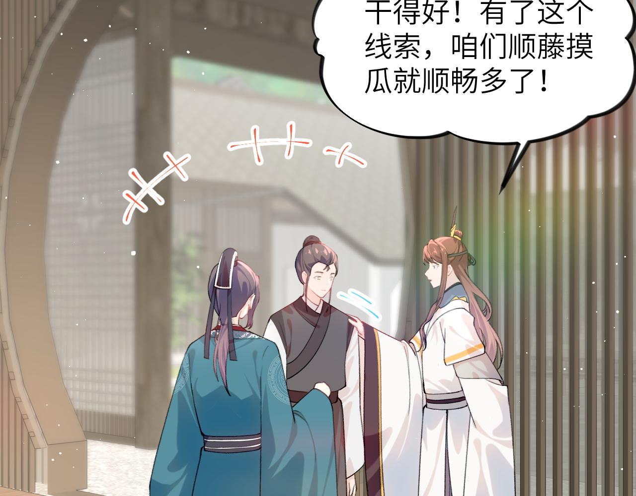 第126话 返回京城20