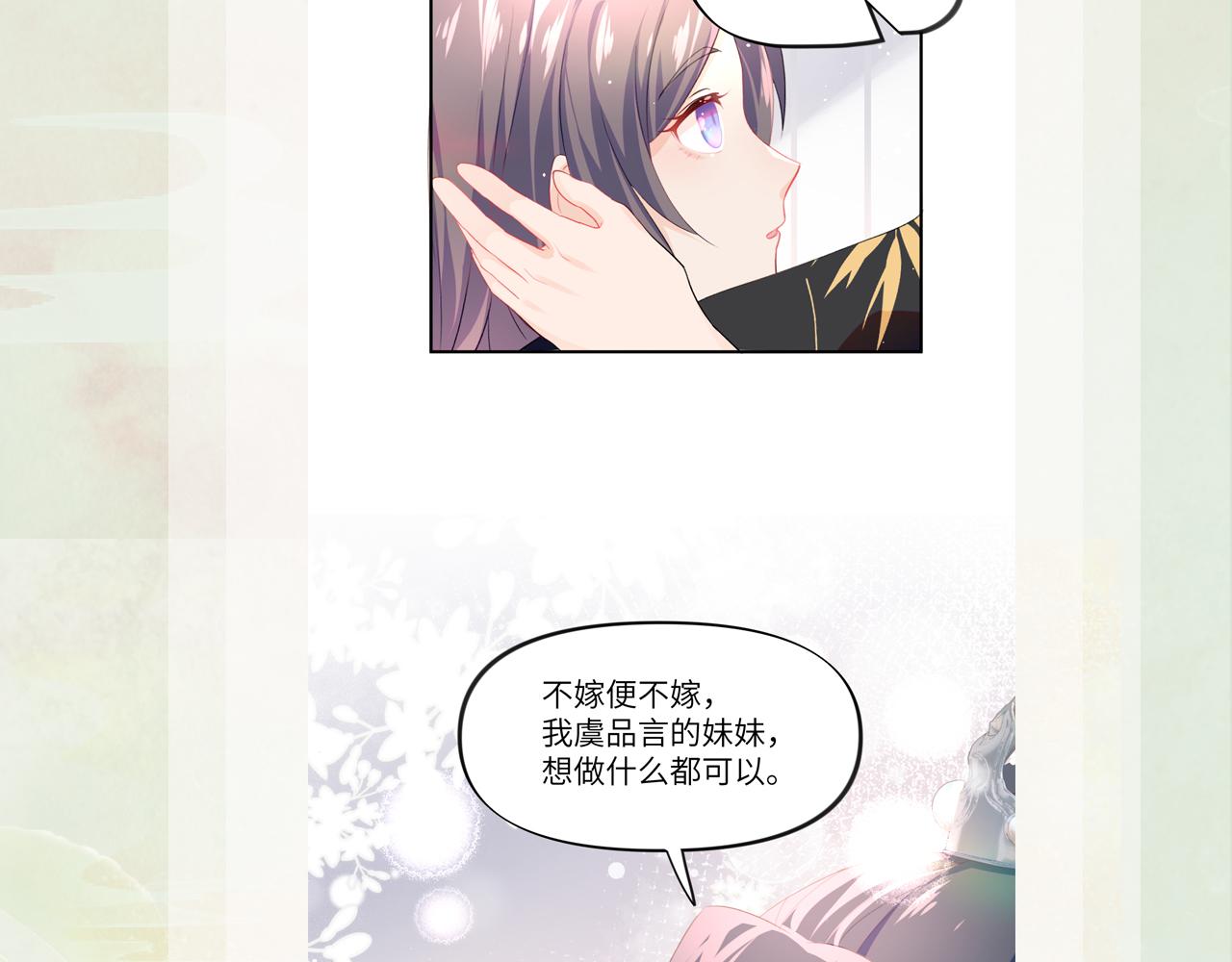 第35话 无意间的撩拨93