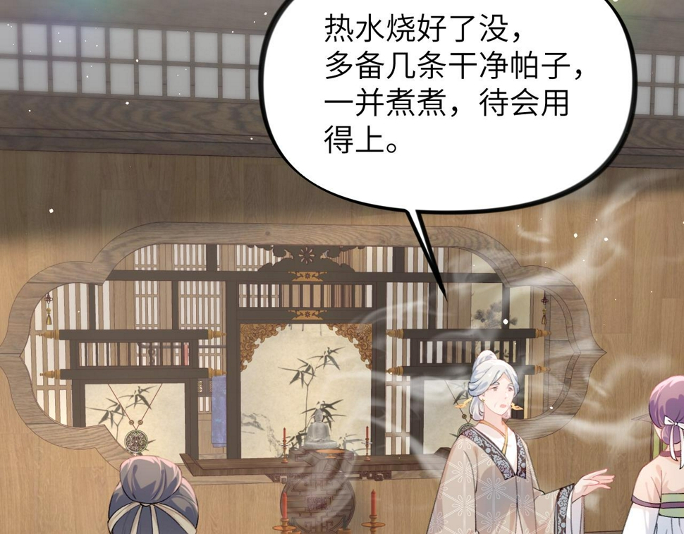 第143话 宝宝降临5