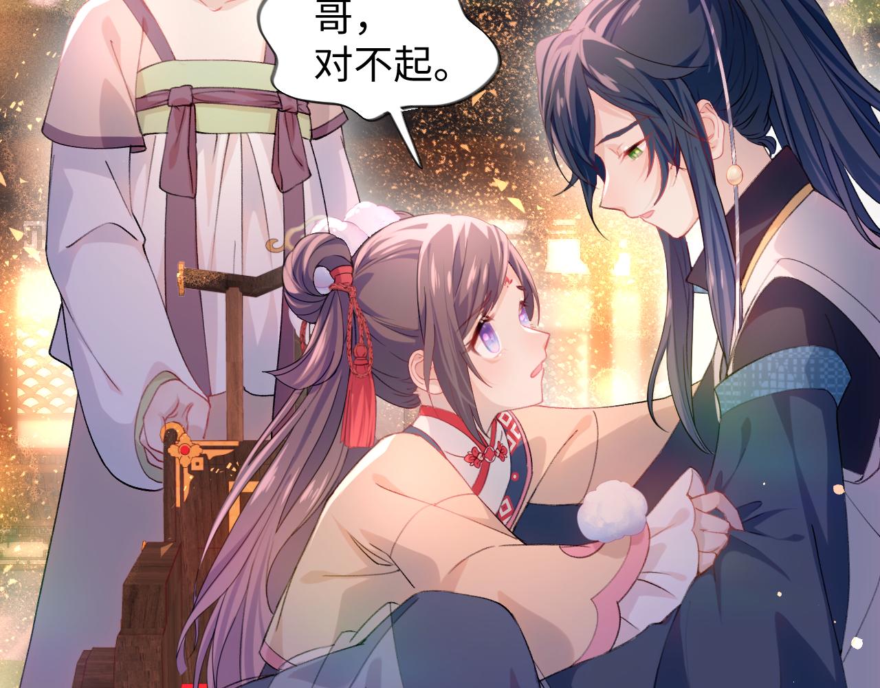 第19话 你还想有下次？！35