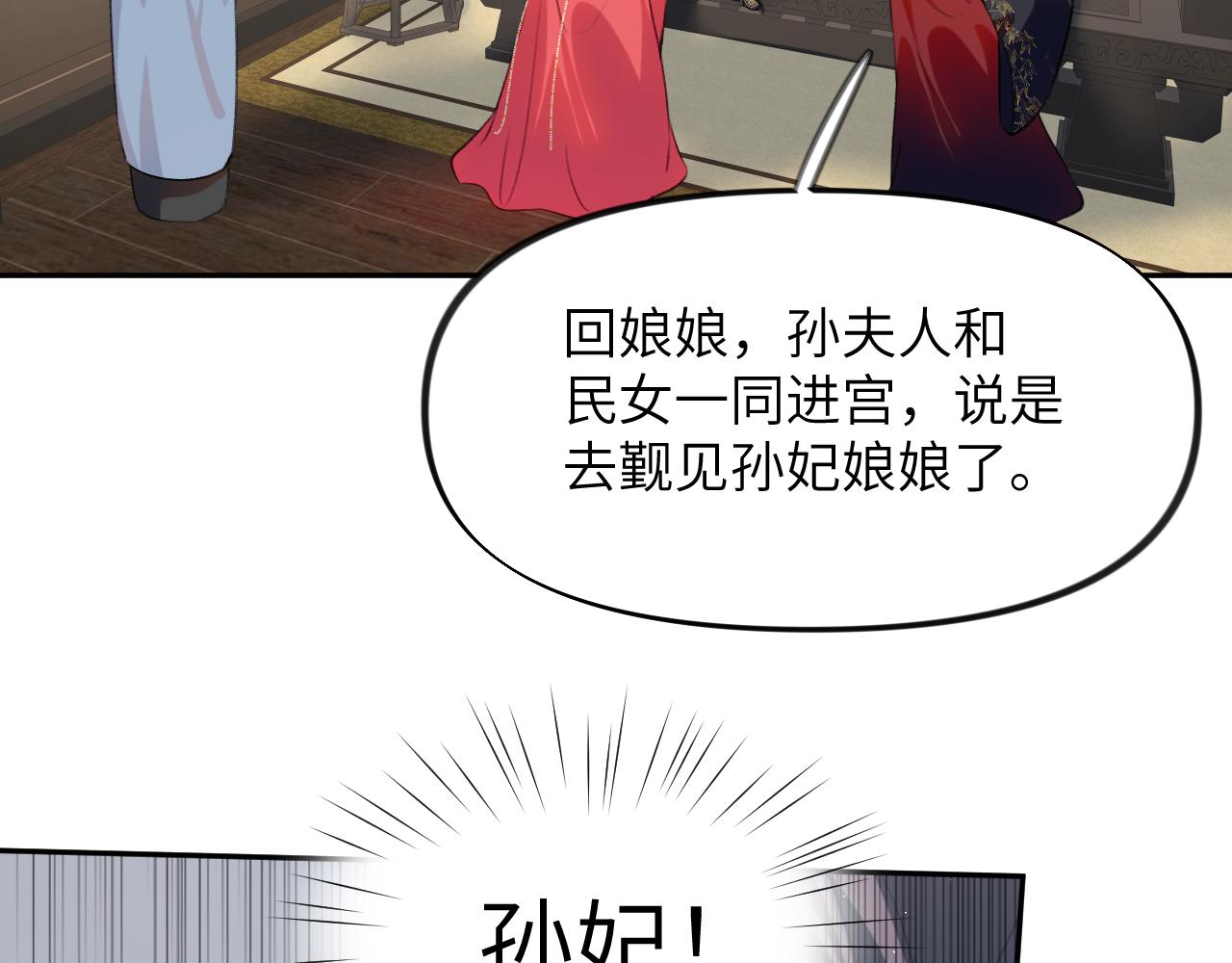 第130话 进宫面皇后53