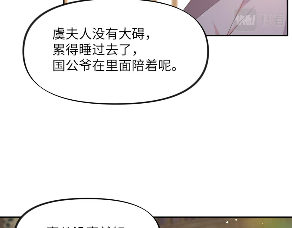 第143话 宝宝降临46