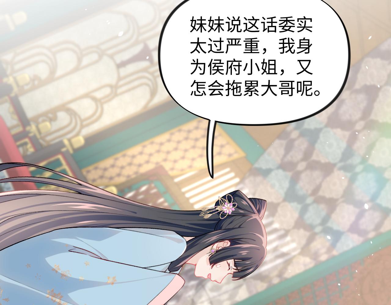 第28话 怦然心动16