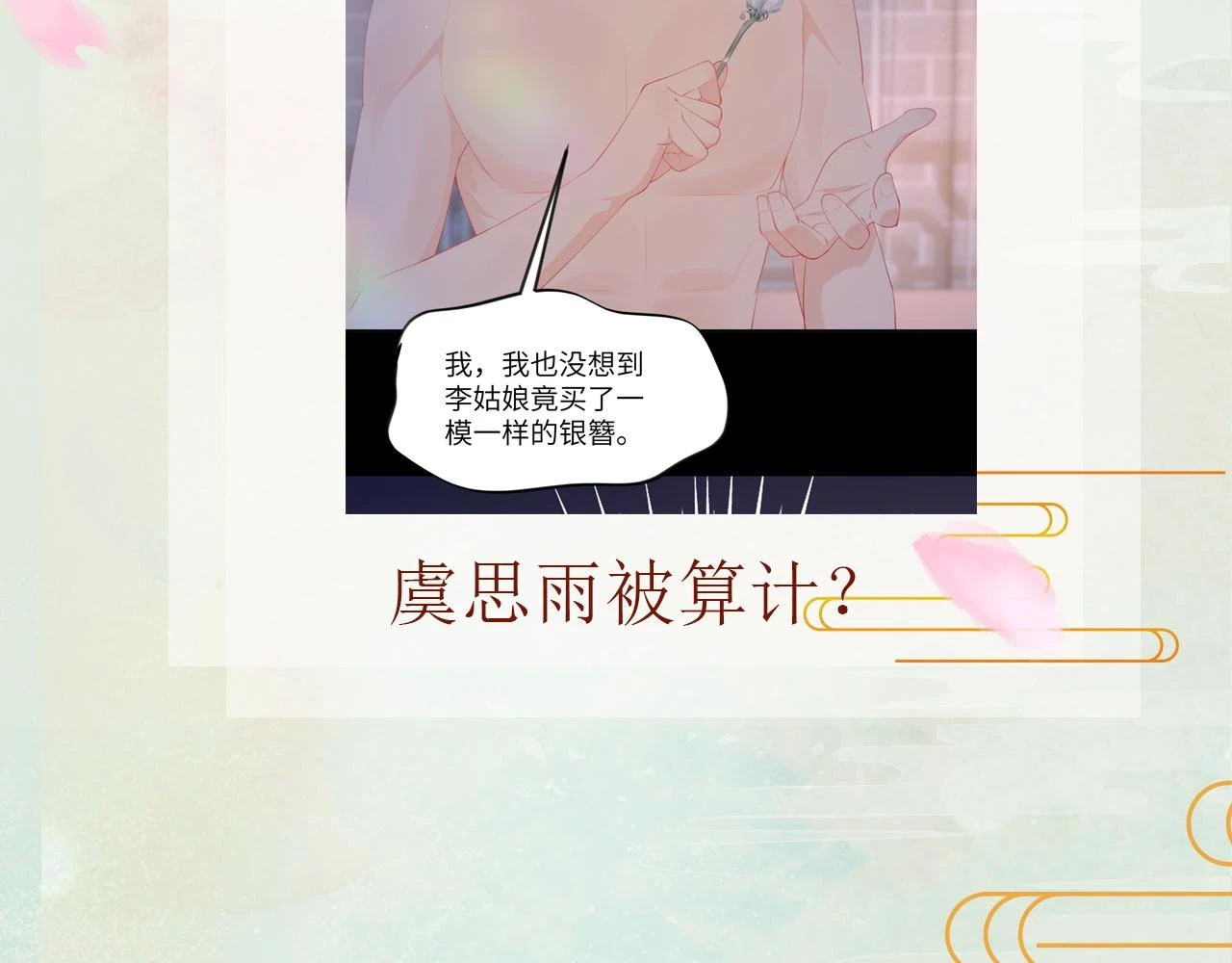 第141话 故人110