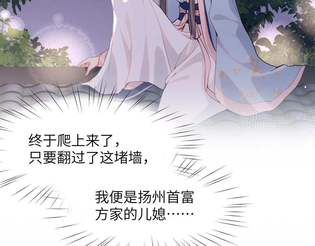 第49话 哥哥要娶妻了？7
