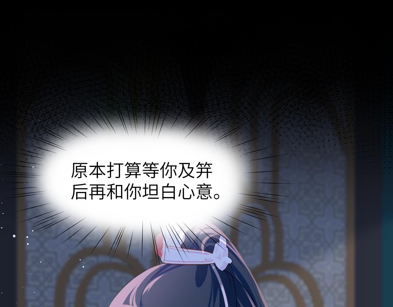 第67话 坦白爱意69