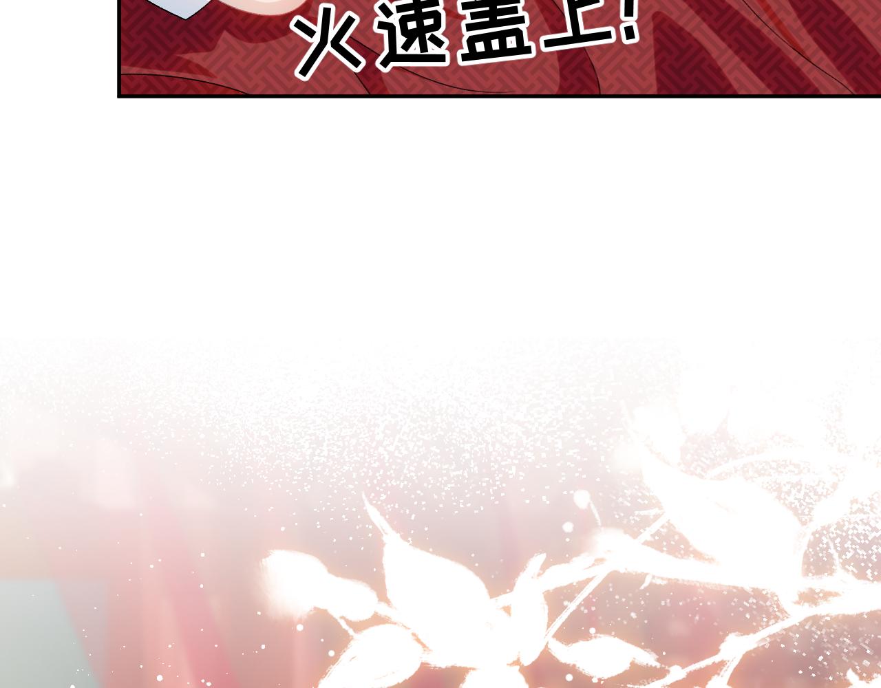 第138话 花烛夜101
